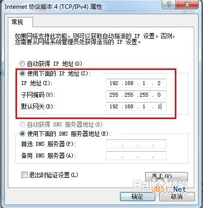 解决常见Windows 7无法识别网络的问题