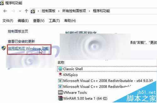 win10系统附件中的windows传真和扫描卸载删除?