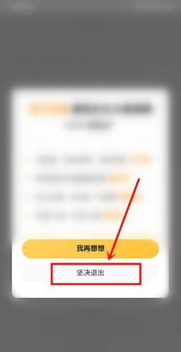 美团互助怎么退出?美团互助退出教程