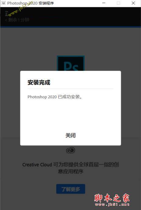 PS2020怎么安装？Adobe Photoshop 2020中文一键激活安装图文教程(附下载)
