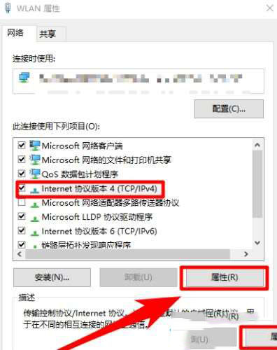 win10电脑遇到DNS劫持提示ERROR 404--NOT FOUND怎么解决?