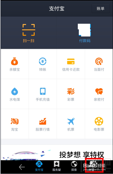 支付宝钱包怎么查询登录记录以了解在哪使用过