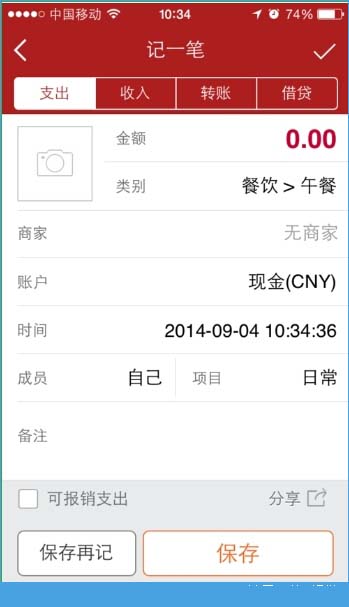 如何使用挖财记账理财？ 挖财记使用方法详解