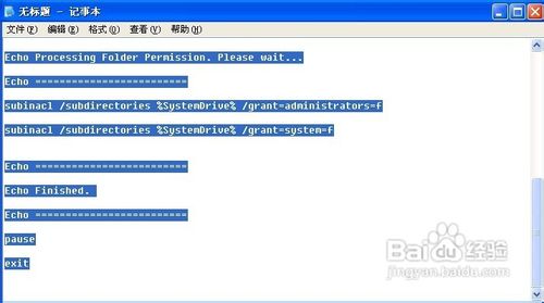 win7更新Windows Update报80070005错误的解决办法