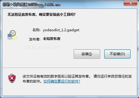 Win7小工具多元化应用技巧详细介绍
