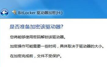 不借助第三方软件就能给U盘私密文件加锁加密