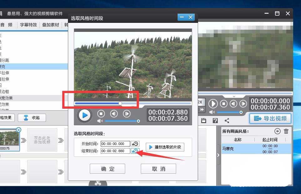 爱剪辑视频怎么打马赛克? 爱剪辑马赛克的做法