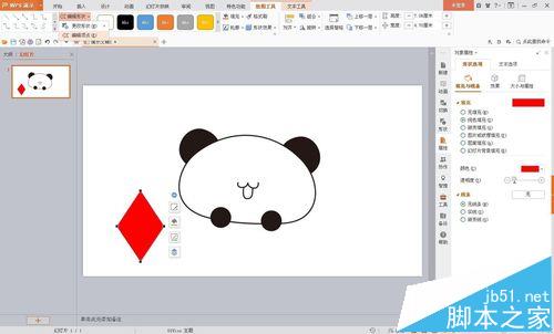 wps怎么制作双眼冒心的卡通动画?