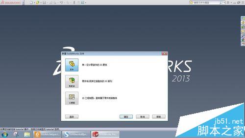 solidworks三维模型中怎么添加材料?
