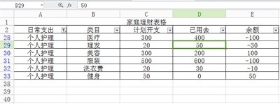 excel表格的筛选功能怎么用?