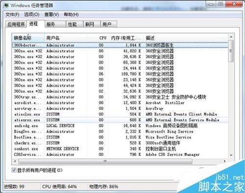 win7系统怎么降低CPU使用率?四种降低CPU使用率方法