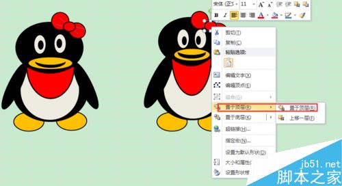 在Excel表格中绘制qq企鹅