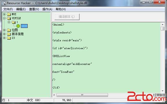 windows7 护眼色(淡绿色)全方位打造