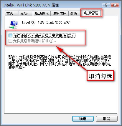 怎么解决无线网间歇性掉线问题