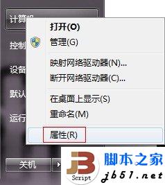 win7系统还原点创建的详细步骤(图文教程)