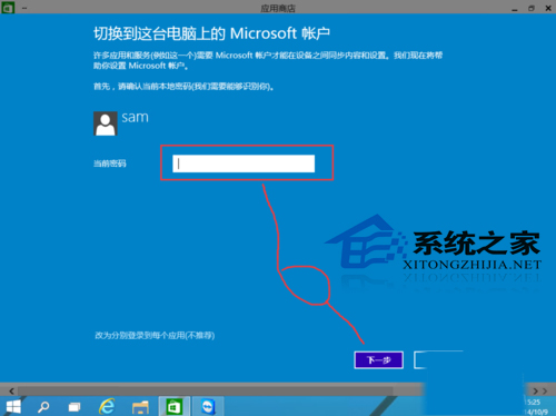 Win10应用商店查找下载安装应用教程