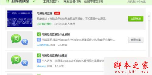 win10系统出现win32kfull错误蓝屏怎么办？win10系统出现win32kfull错误蓝屏的解决方法