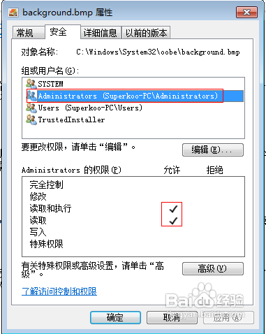 Win7和Win8如何修改文件权限　Win7Win8文件权限修改图文教程