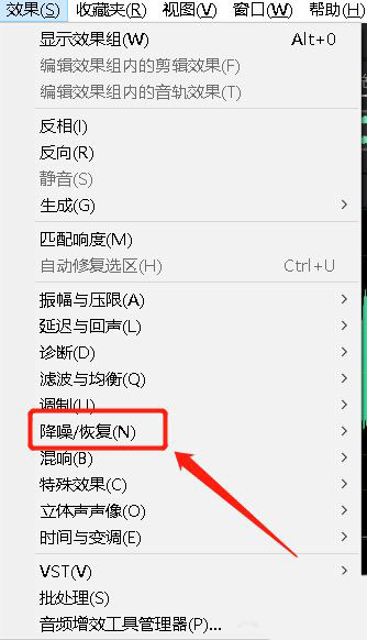 au音频怎么添加噪声? audition生成噪音的技巧