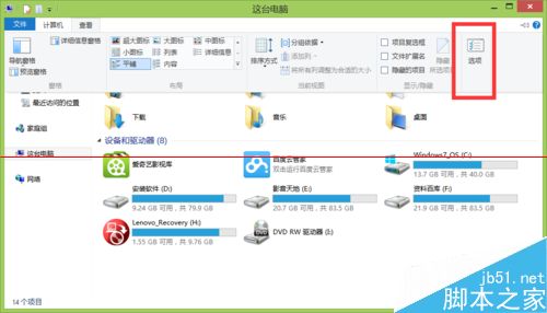 win8.1系统库功能该开启使用？