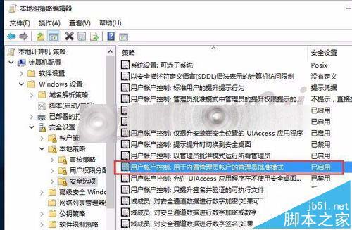 win7升级win10后设置打不开显示个性化出错怎么办?