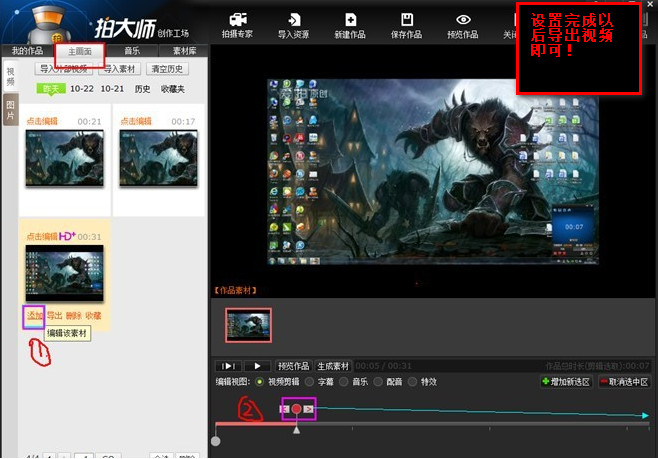 拍大师怎么导出视频以及如何使用拍大师导出其他格式的视频文件?
