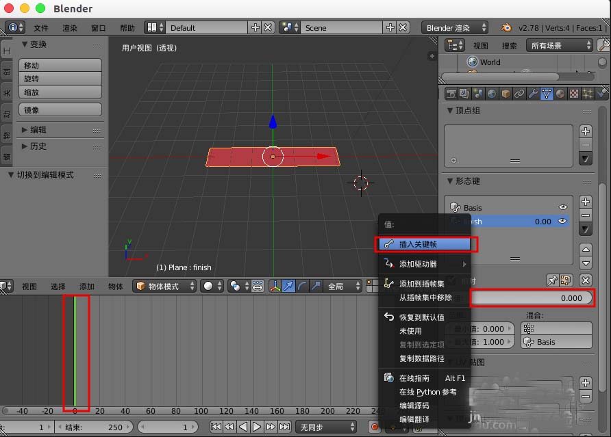 blender怎么制作形变动画?