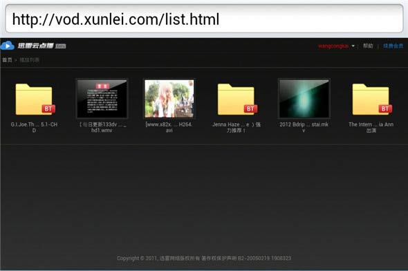迅雷云点播怎么看片?迅雷云点播使用教程