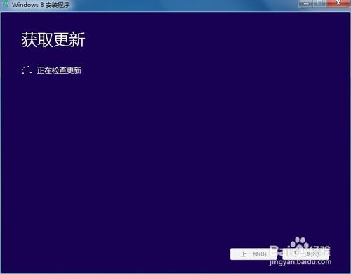 win8系统的安装及激活方法