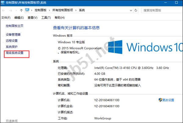 Win10系统怎么调整最佳性能才可以让系统性能充分发挥