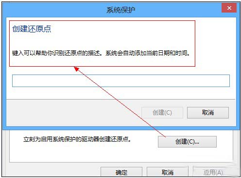 Win8系统自带的备份、恢复、重装还原工具使用教程