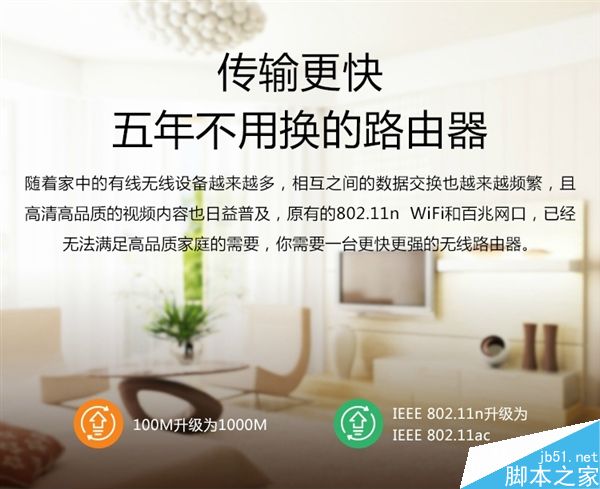 399元极路由4正式亮相：比上一代极路由3快三倍