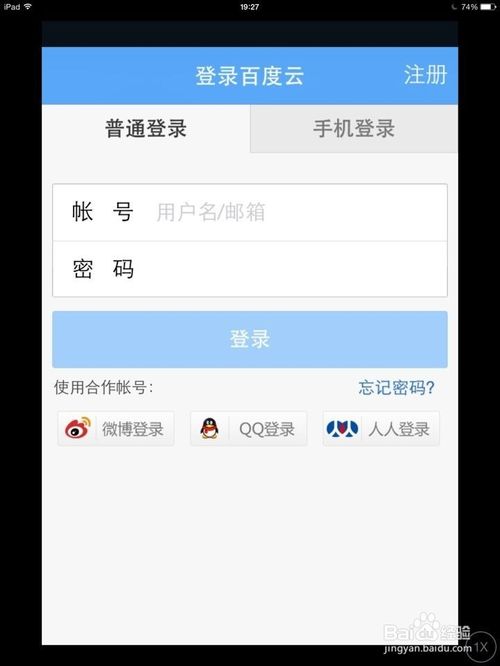 百度云盘怎么名免费扩容到2T？