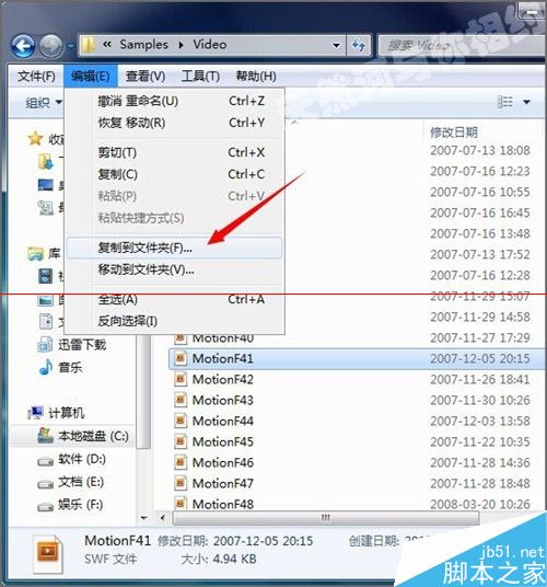 会声会影x6中flash文件怎么设置保存在桌面？