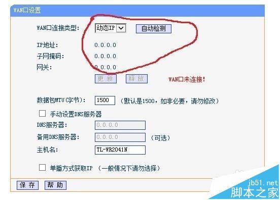 怎么把两台TP LINK无线路由器中继桥接?