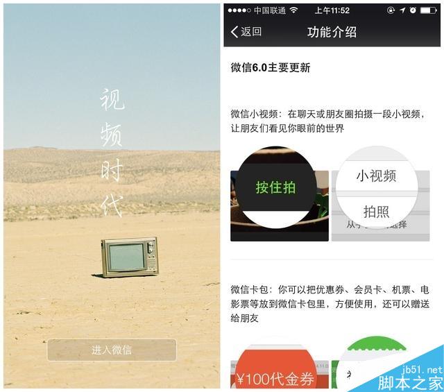 微信朋友圈被小视频刷屏怎么办？