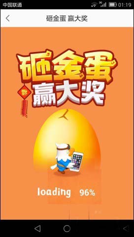 高德地图app怎么参与砸金蛋赢大奖活动?