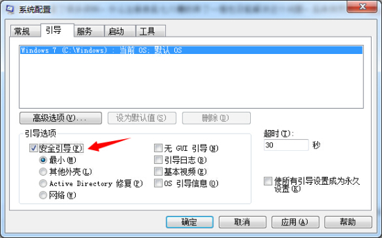 Windows系统开机自动进入安全模式的解决方法