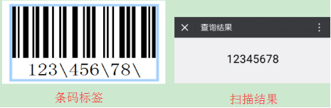 BarTender条码怎么插入字符"/"并且不让扫描?