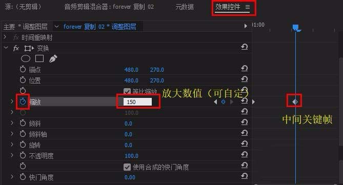 premiere怎么制作放大效果的转场动画?