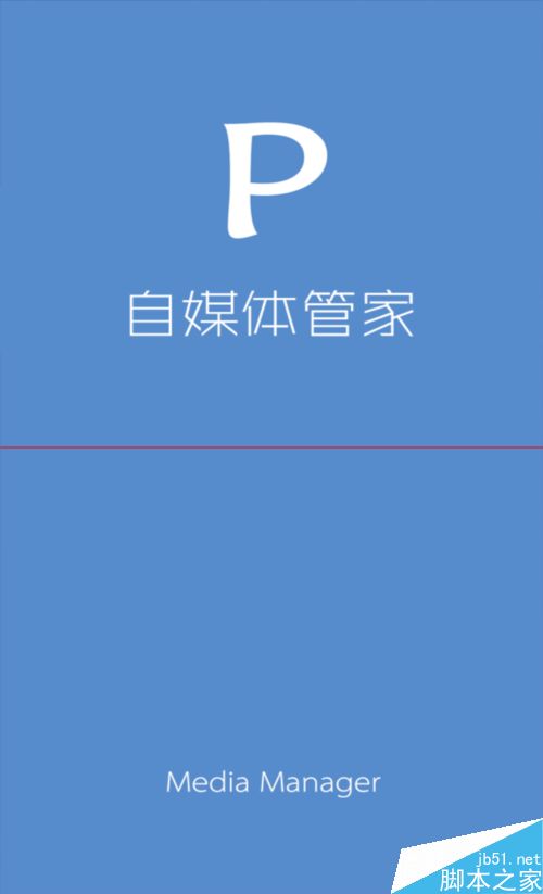 自媒体管家设置群推送微信公众号图文信息的教程