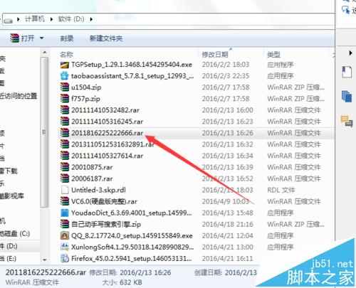 WinRAR历史使用记录怎么删除?