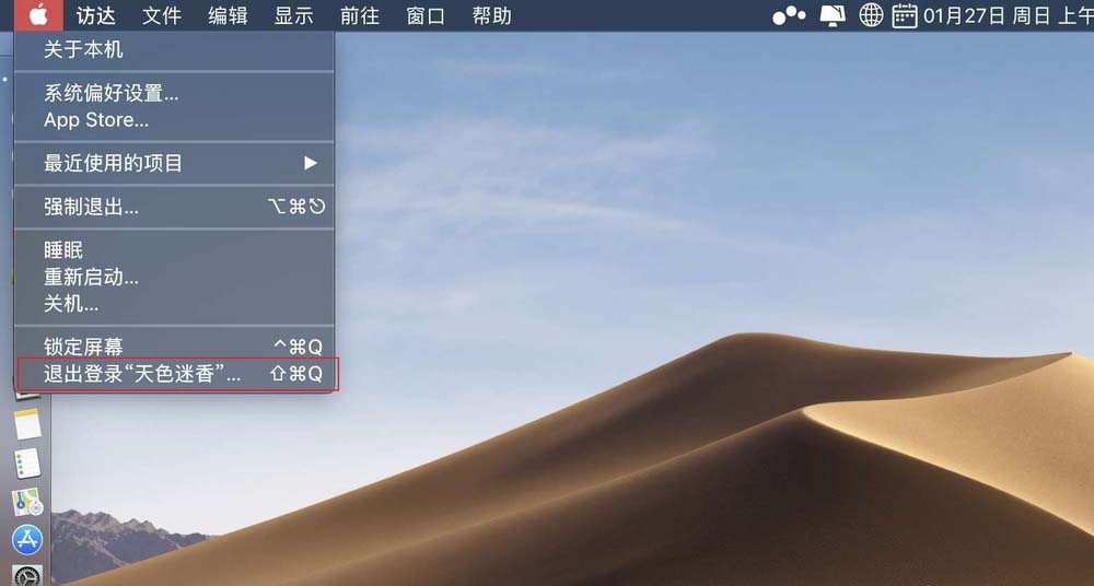 macbook笔记本怎么修改管理员名字?