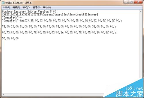 Win7总是弹出Windows Installer准备安装该怎么处理?