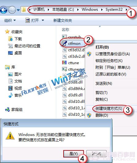 win7语言栏不见了(语言栏图标消失)怎么办解决步骤