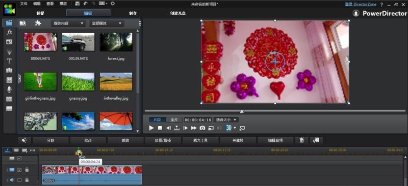 威力导演怎么进行视频画面截图?