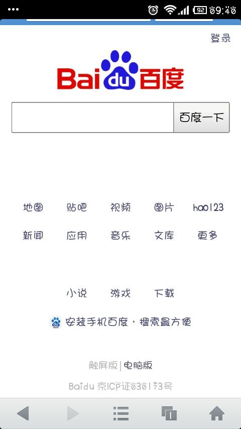 为什么小度wifi手机能连接但是不能上网的解决方案