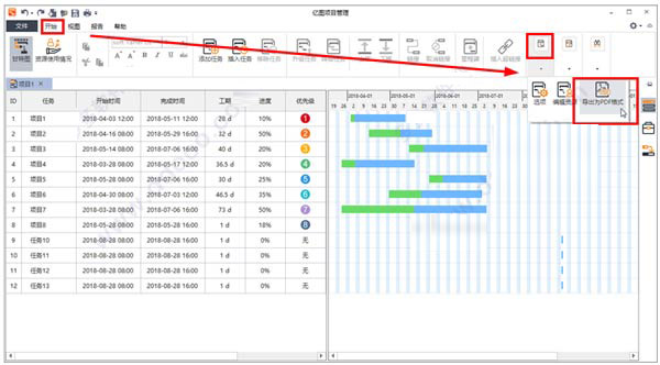 Edraw Project怎么安装?Edraw Project安装与制定项目计划详细图文教程