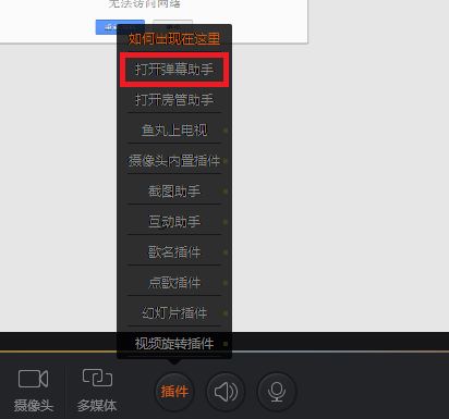 斗鱼主播如何边玩游戏边看弹幕?