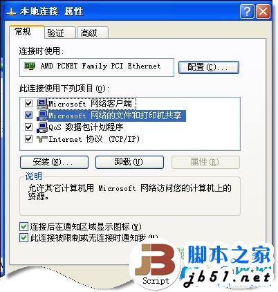 网上邻居无法查看工作组计算机怎么办